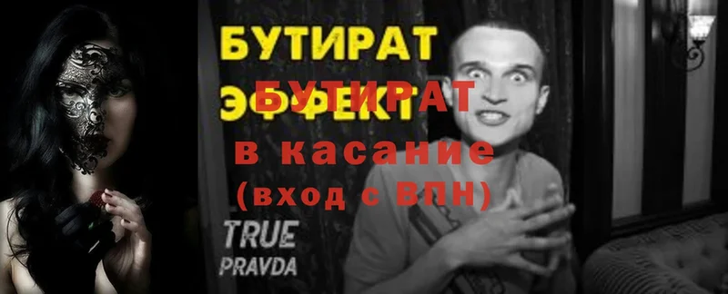 ссылка на мегу как войти  Чита  Бутират жидкий экстази 