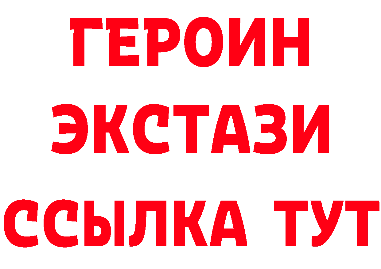 БУТИРАТ бутик ТОР площадка кракен Чита